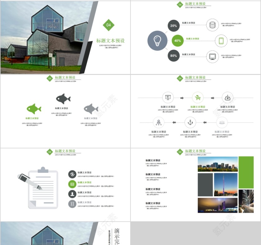 新颖个性建筑设计毕业答辩PPT模板第4张