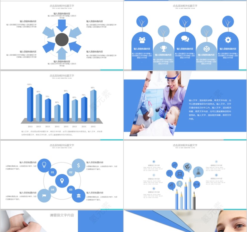 健康牙齿 从现在做起PPT第4张