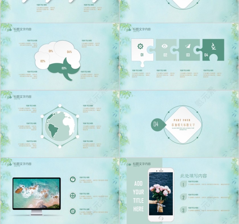 绿色清新花朵油画风格工作总结PPT第3张