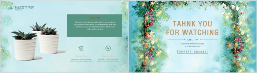 绿色清新花朵油画风格工作总结PPT第4张