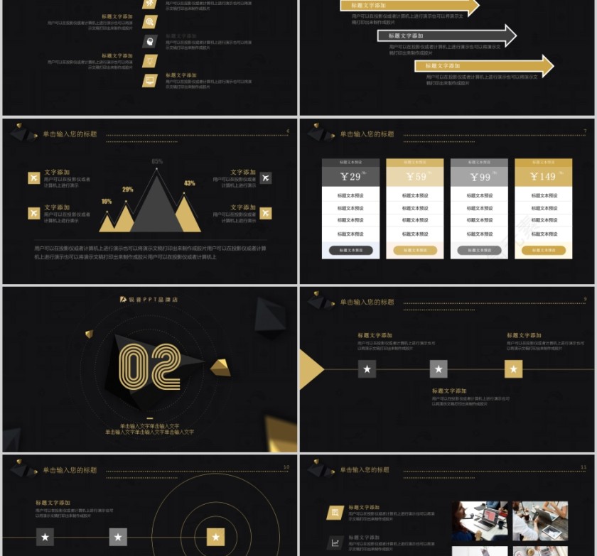 2019猪年年终总结个人汇报PPT模板第2张