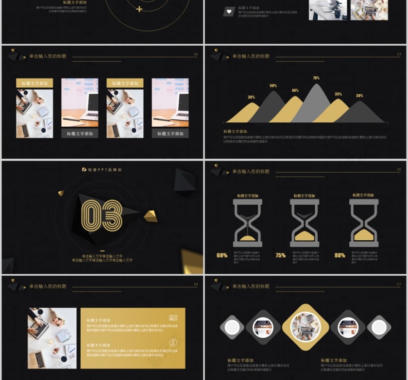 2019猪年年终总结个人汇报PPT模板第3张