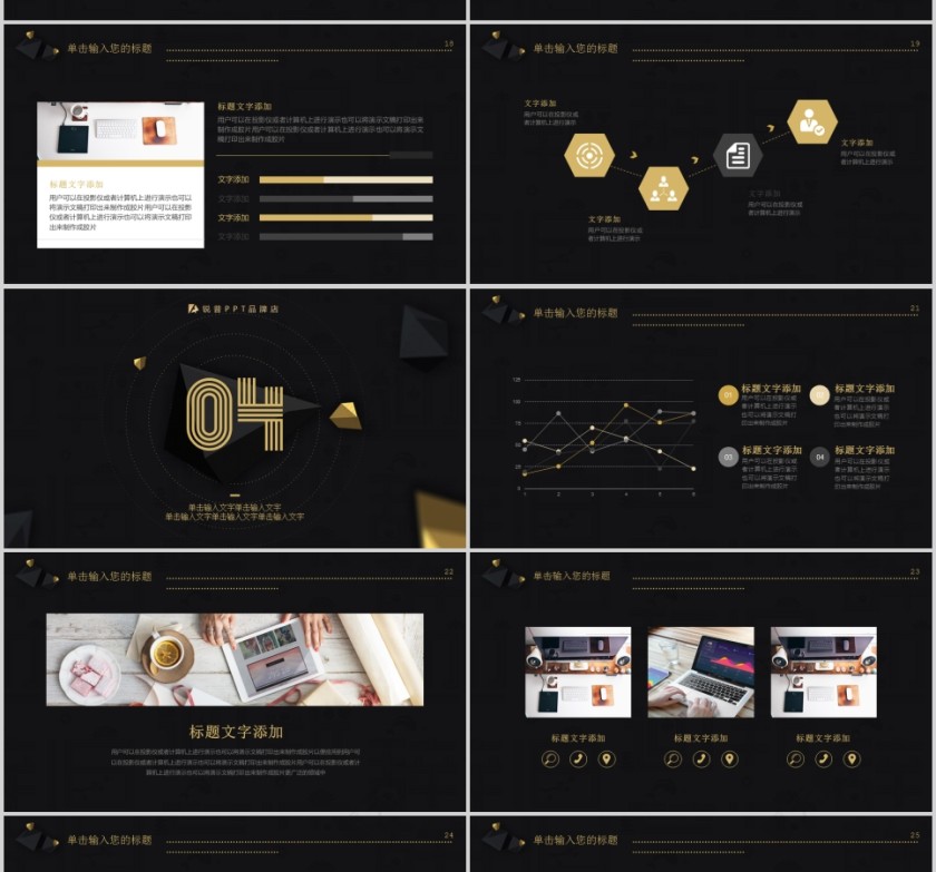 2019猪年年终总结个人汇报PPT模板第4张