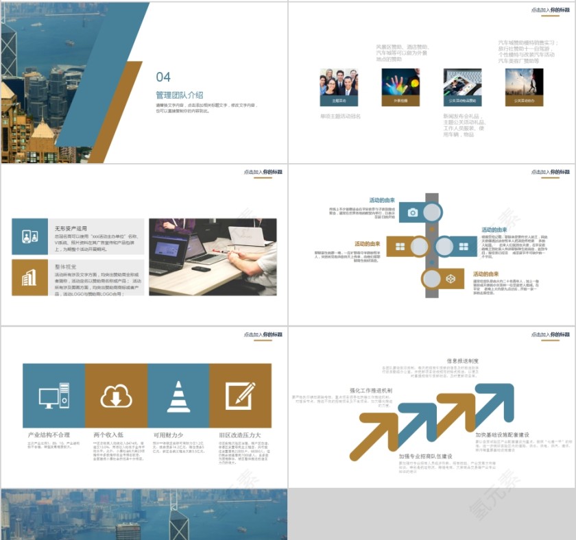 简约画册城市规划建设PPT模板第4张