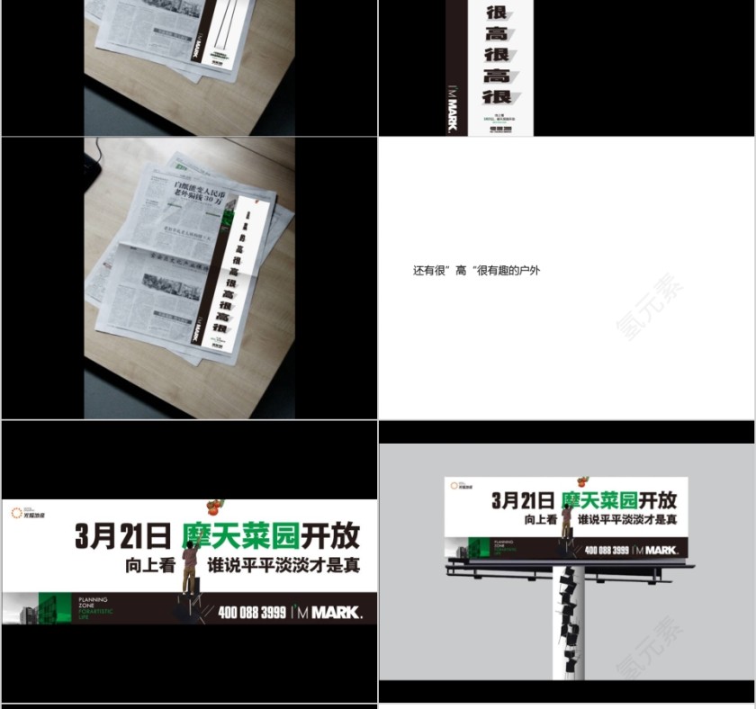 推房地产广策略PPT第12张