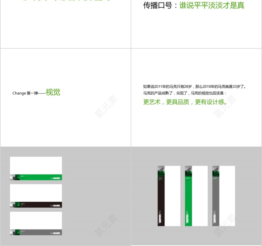 推房地产广策略PPT第6张