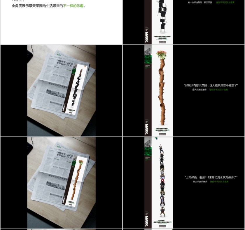 推房地产广策略PPT第10张