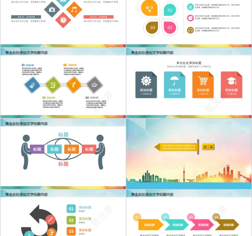 五四青年节活动PPT模板第2张