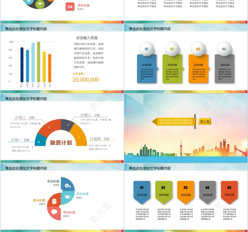 五四青年节活动PPT模板第3张
