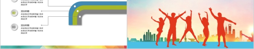 五四青年节活动PPT模板第5张