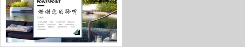 企业文化介绍动态PPT模板第5张