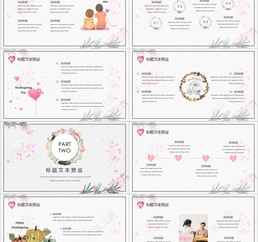 简约清新小学生幼儿园感恩节主题PPT模板第2张