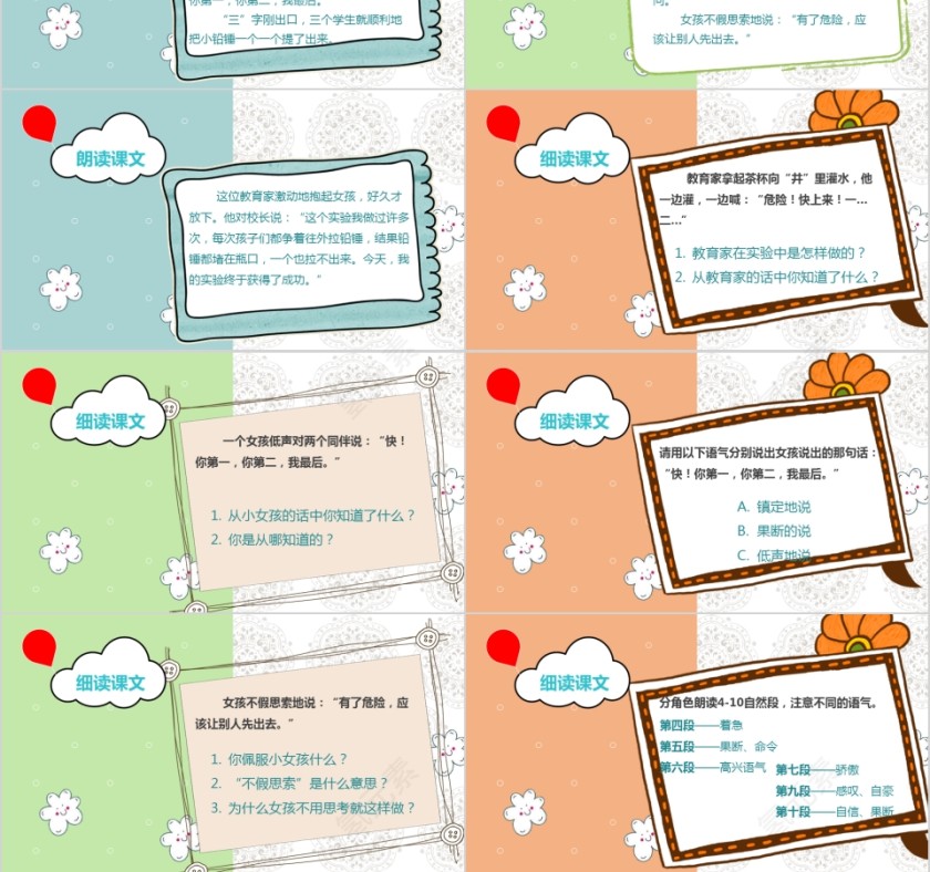 一次成功的实验版本3小学教学课件第3张