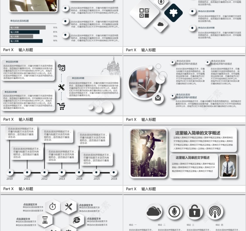 简约大学生研究生硕士开题报告学术毕业答辩PPT模板动态大气简约艺术第2张