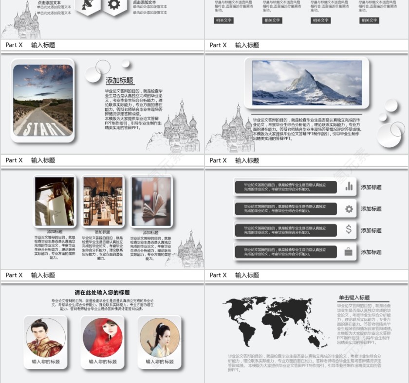 简约大学生研究生硕士开题报告学术毕业答辩PPT模板动态大气简约艺术第3张