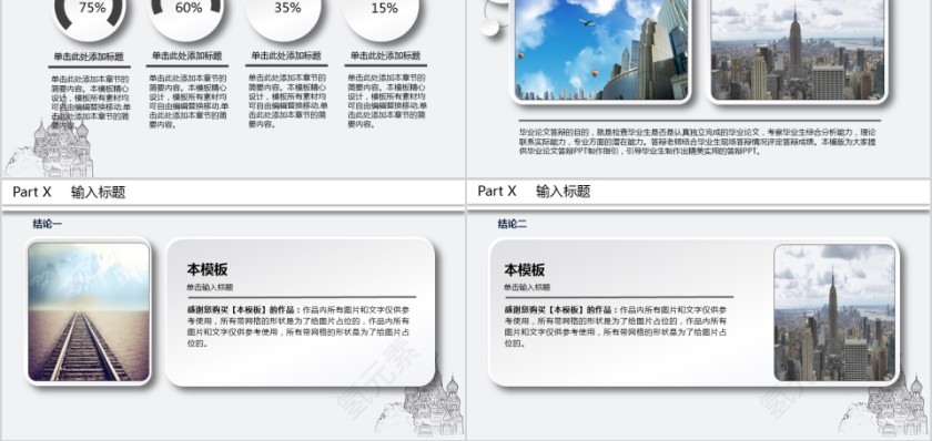简约大学生研究生硕士开题报告学术毕业答辩PPT模板动态大气简约艺术第5张