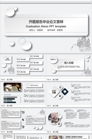 简约大学生研究生硕士开题报告学术毕业答辩PPT模板动态大气简约艺术