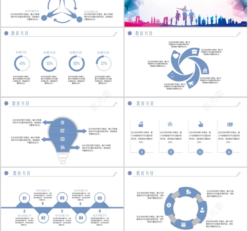 黑板创意时尚新生开学新学期家长会PPT模板第3张
