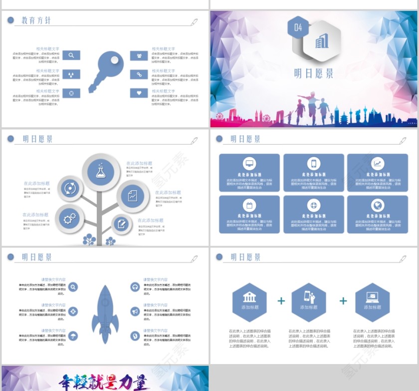 黑板创意时尚新生开学新学期家长会PPT模板第4张
