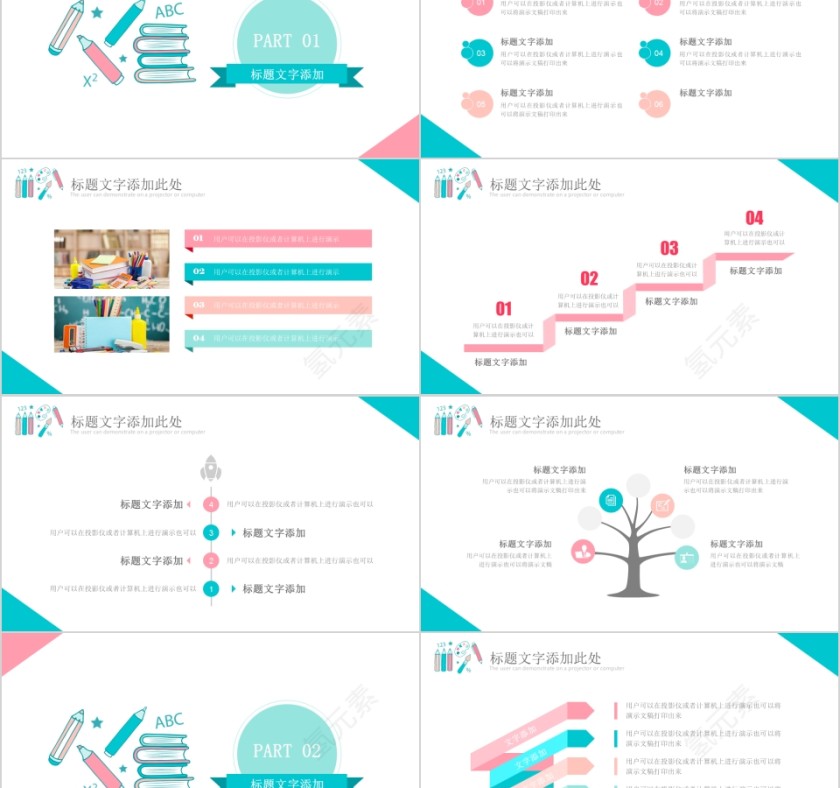 卡通学习教育课件培训PPT模板第2张