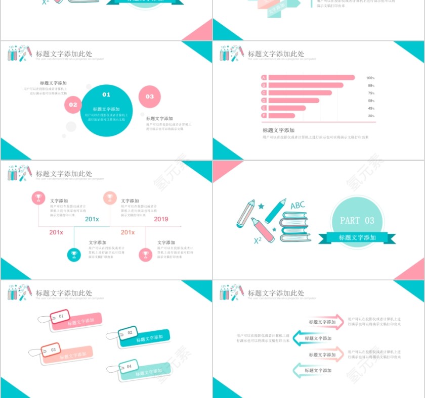 卡通学习教育课件培训PPT模板第3张