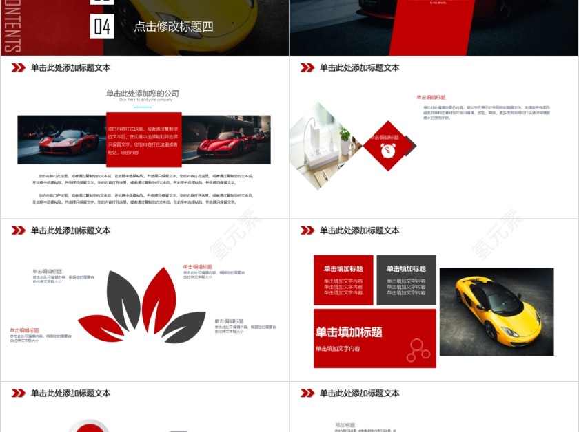 汽车行业工作汇报通用PPT模板第2张