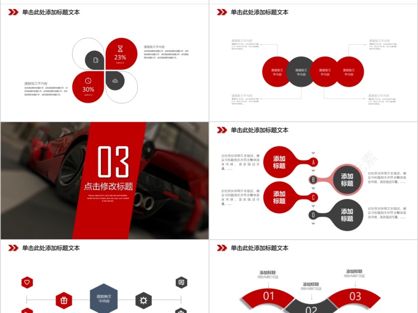 汽车行业工作汇报通用PPT模板第4张
