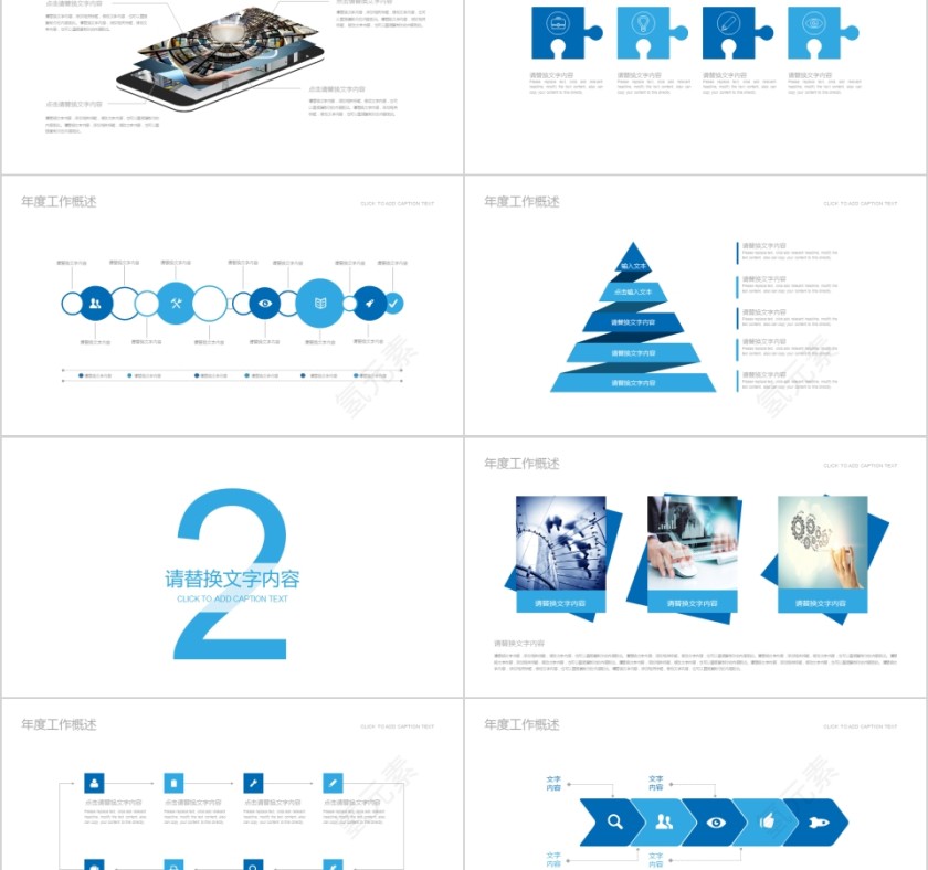 蓝色2020年市场营销工作PPT模板第2张