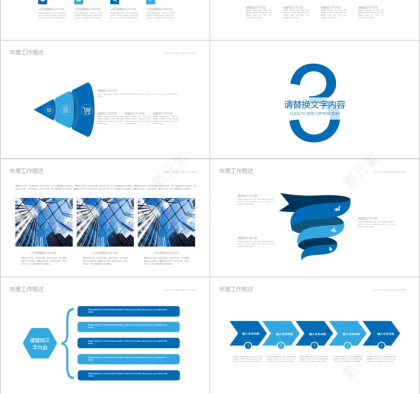 蓝色2020年市场营销工作PPT模板第3张