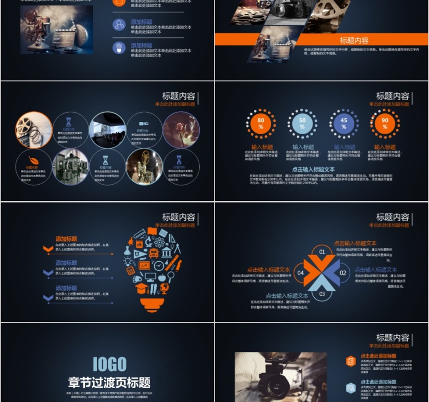 黑色电影PPT模板影视媒体传媒行业动态幻灯片宣传策划推广报告制作第2张