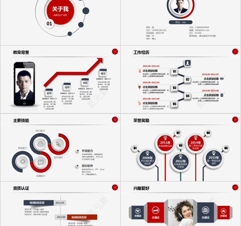 深色微立体岗位竞聘PPT第2张