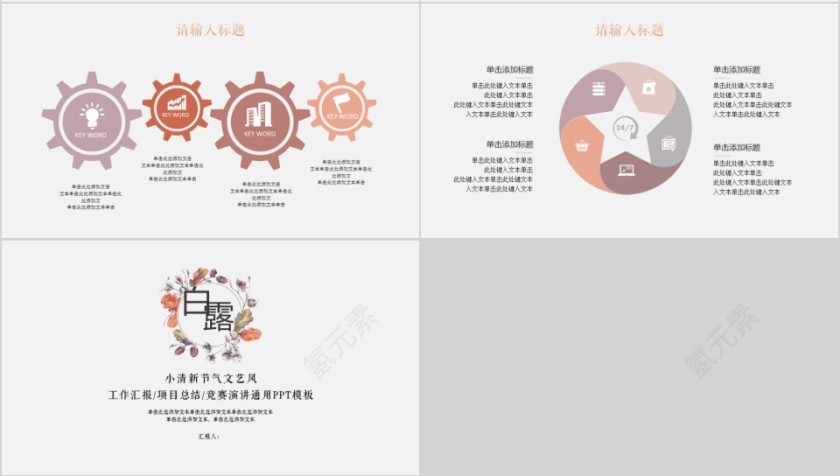 小清新节气文艺风白露第4张