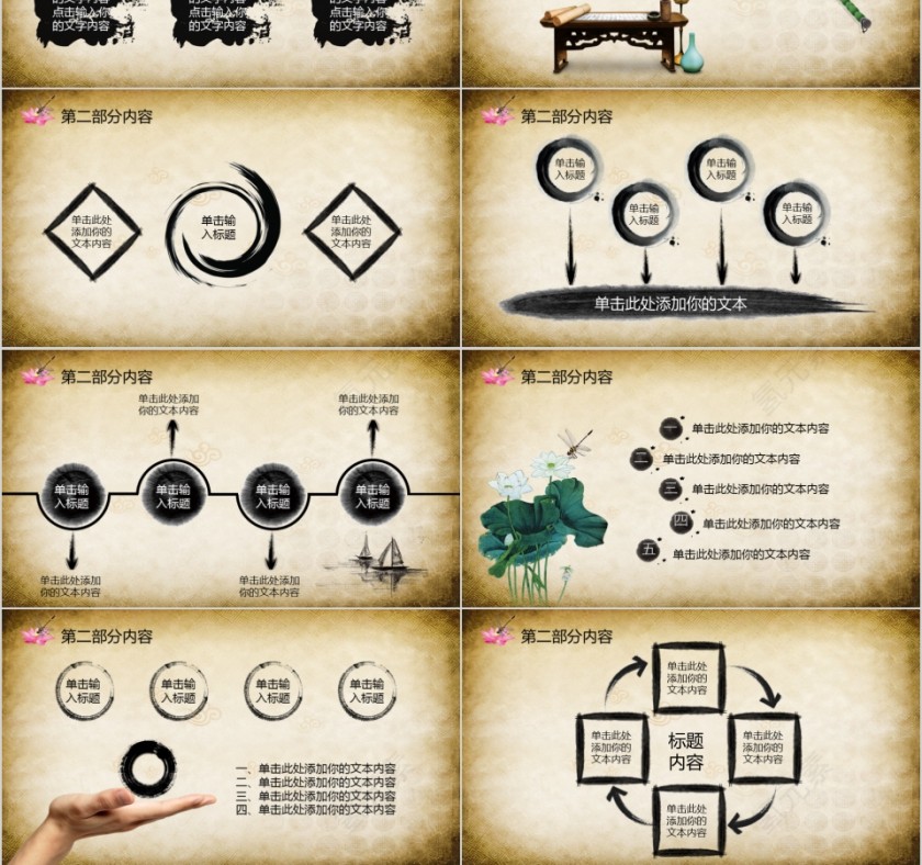 企业文化介绍动态PPT模板第3张
