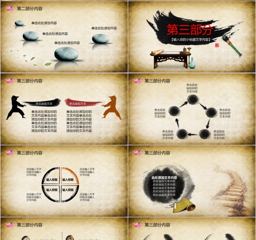 企业文化介绍动态PPT模板第4张