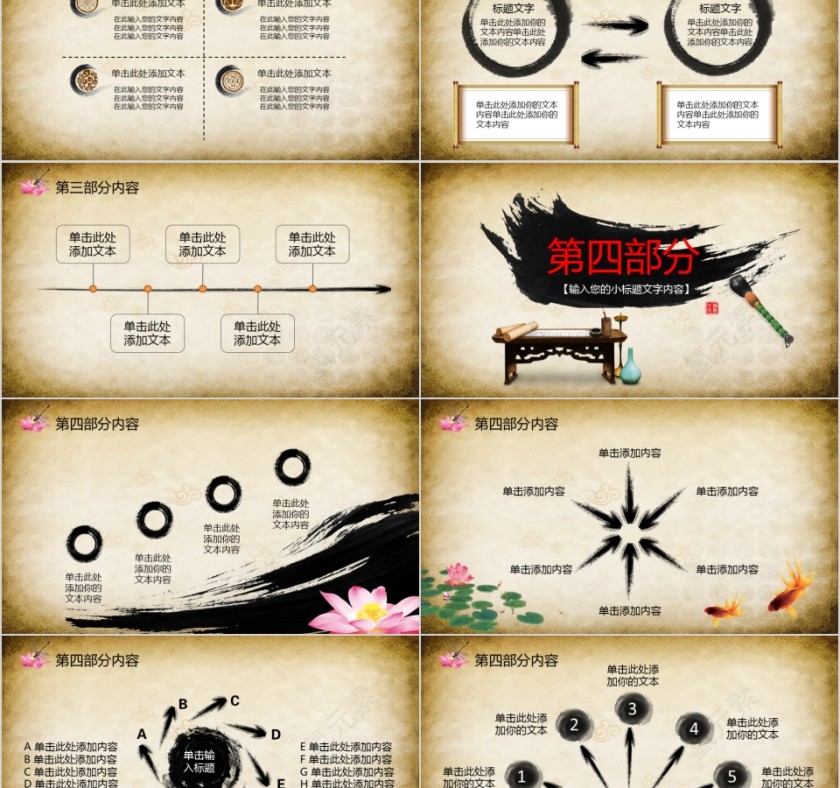 企业文化介绍动态PPT模板第5张