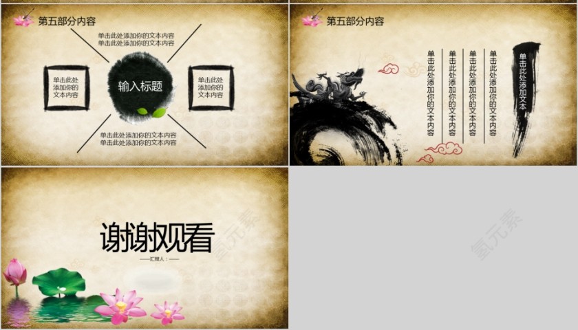 企业文化介绍动态PPT模板第7张