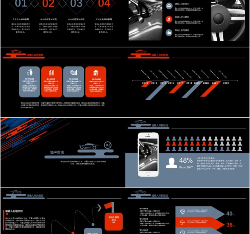 ppt模板汽车4s店维修养护美容品牌营销推广工作总结汇报销售计划第2张