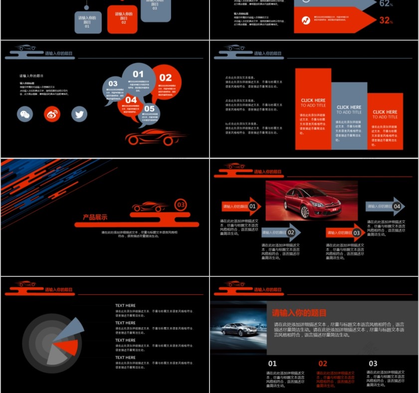 ppt模板汽车4s店维修养护美容品牌营销推广工作总结汇报销售计划第3张