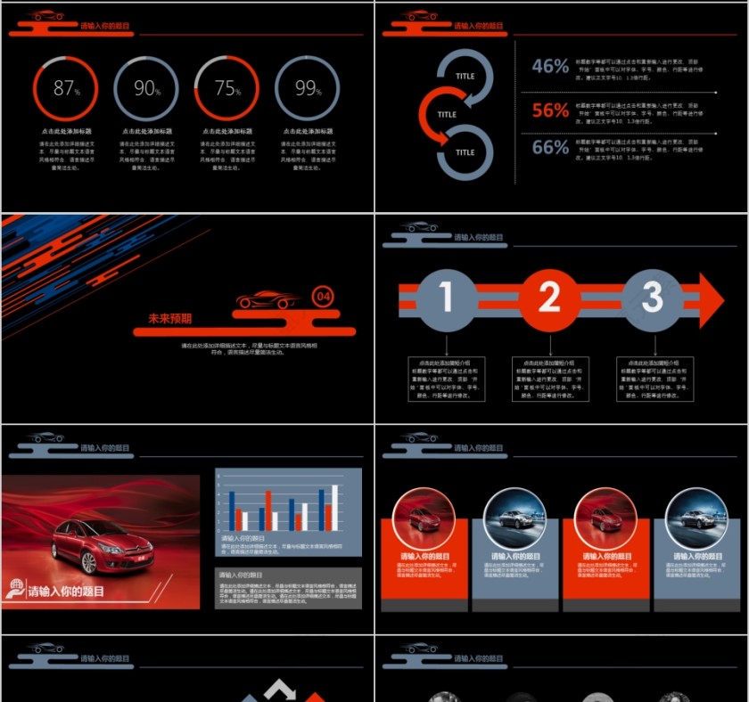 ppt模板汽车4s店维修养护美容品牌营销推广工作总结汇报销售计划第4张