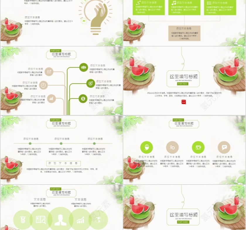 小暑小清新年中总结工作计划汇报第2张