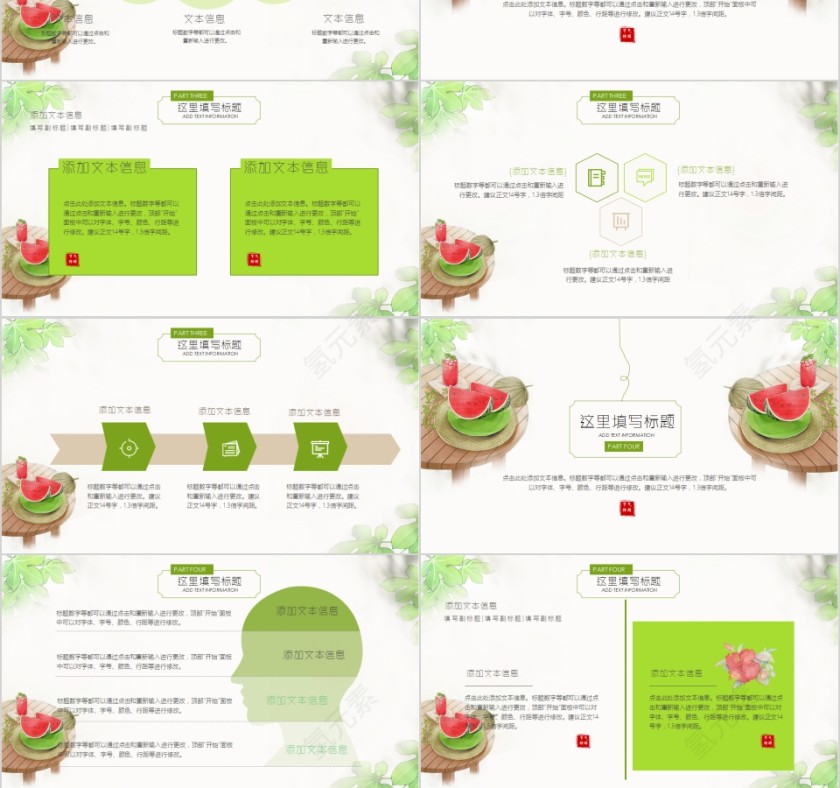 小暑小清新年中总结工作计划汇报第3张