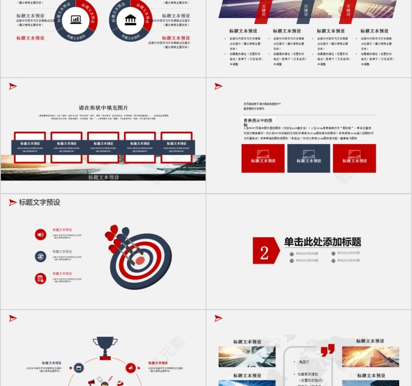 简约通用人力资源管理ppt模板第2张