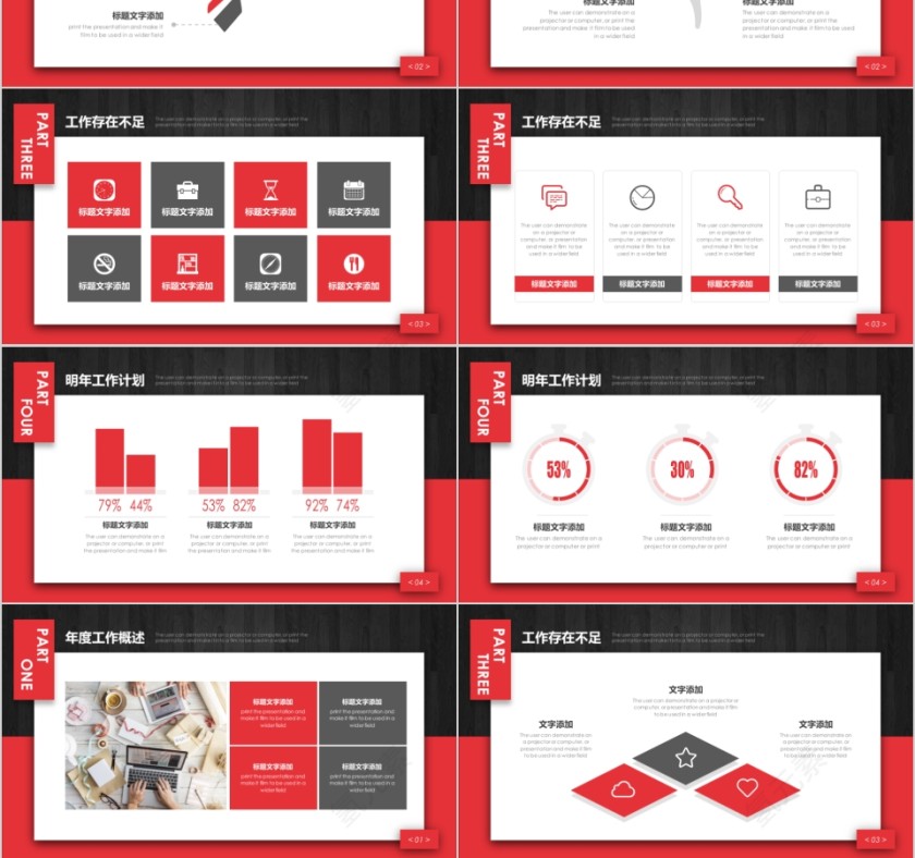 红色市场营销工作总结PPT模板第3张