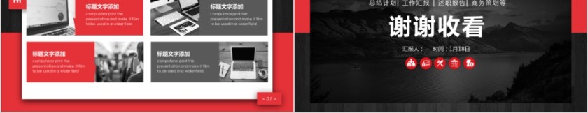 红色市场营销工作总结PPT模板第5张