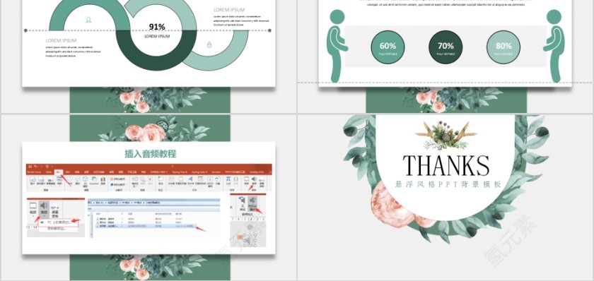 文艺复古水彩竖版悬浮风格PPT背景模板第5张