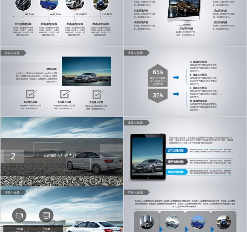 ppt模板汽车4s店维修养护美容品牌营销推广工作总结汇报销售计划第2张