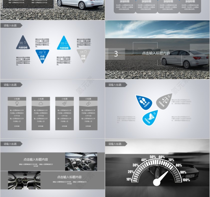 ppt模板汽车4s店维修养护美容品牌营销推广工作总结汇报销售计划第3张