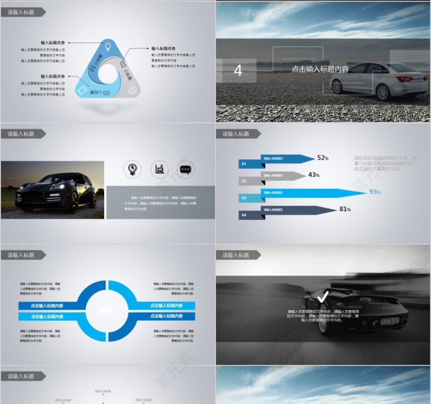 ppt模板汽车4s店维修养护美容品牌营销推广工作总结汇报销售计划第4张