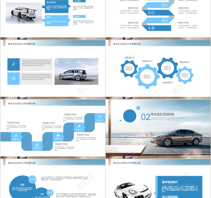 ppt模板汽车4s店维修养护美容品牌营销推广工作总结汇报销售计划第2张