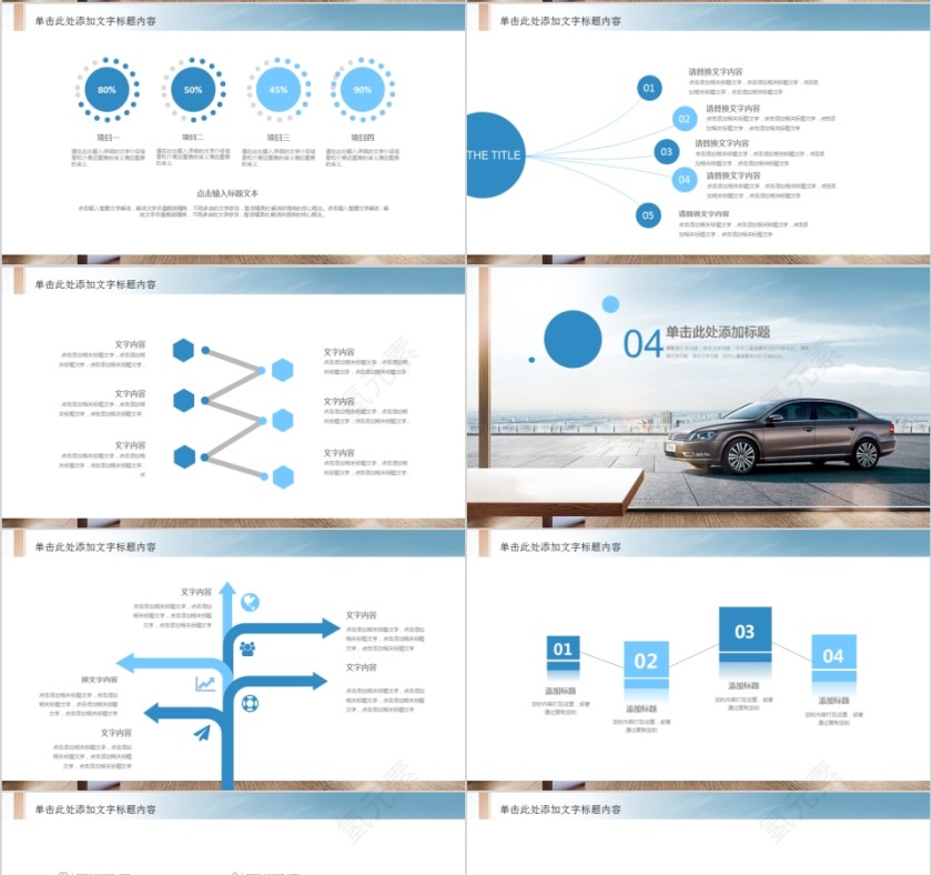 ppt模板汽车4s店维修养护美容品牌营销推广工作总结汇报销售计划第4张